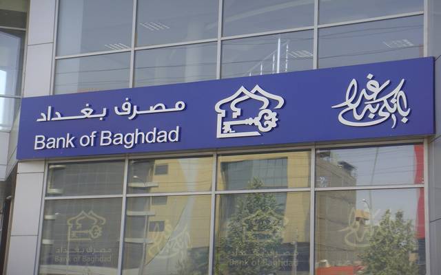 مصرف بغداد يوزع 17.5 مليار دينار على المساهمين