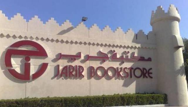 Saudi retailer Jarir opens new branch in Abu Dhabi