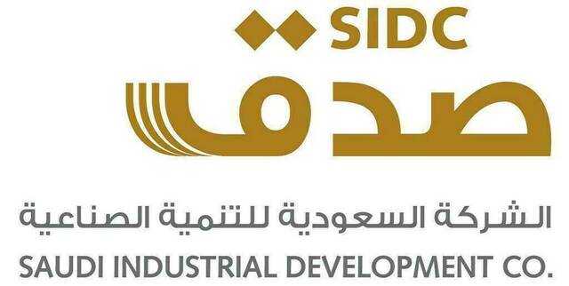 شعار الشركة السعودية للتنمية الصناعية "صدق"