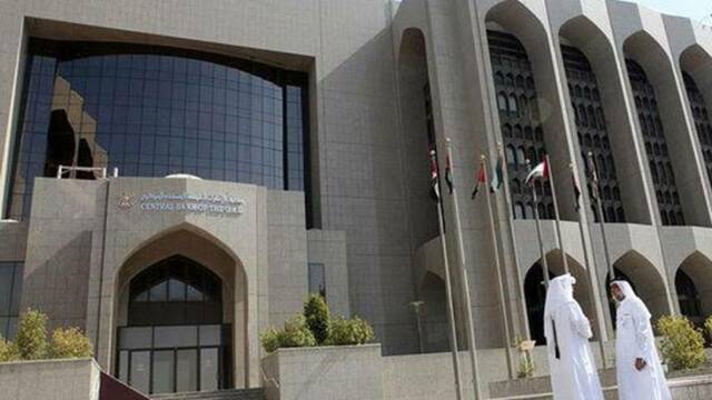 المصرف المركزي الإماراتي