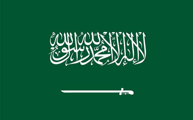 علم المملكة العربية السعودية