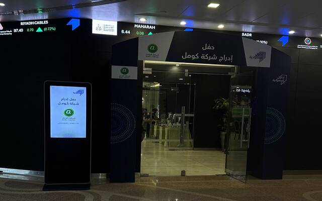 "كومل" توقع مذكرتي تفاهم مع "نوبكو" وشركتين بريطانيتين لدعم سلاسل الإمداد