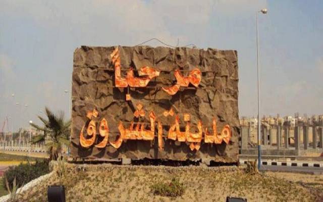 الإسكان تسحب 46 قطعة أرض بمدينة الشروق لعدم التزام أصحابها