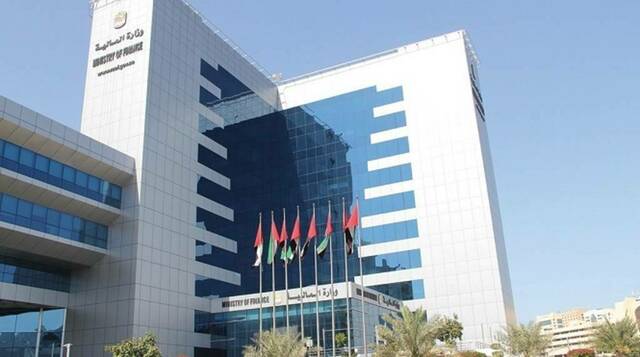 وزارة المالية في دولة الإمارات