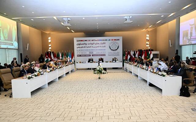 اللجنة العربية العليا للتقييس التابعة للمنظمة العربية للتنمية الصناعية والتقييس والتعدين