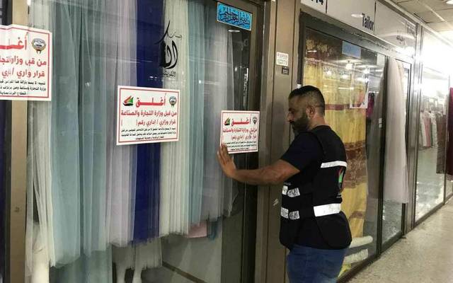 "التجارة" الكويتية تُغلق 7 محال تجارية لم تلتزم بإجراءات "كورونا" الاحترازية