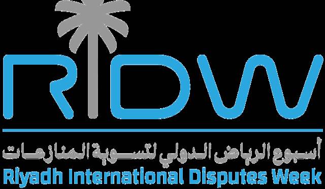 شعار أسبوع الرياض الدولى لتسوية المنازعات