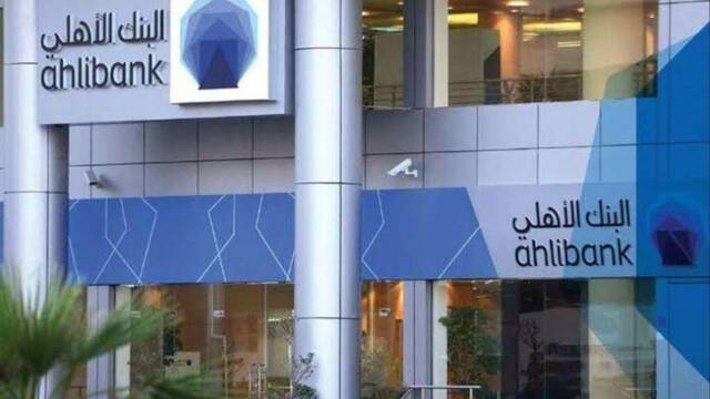 البنك الأهلي القطري