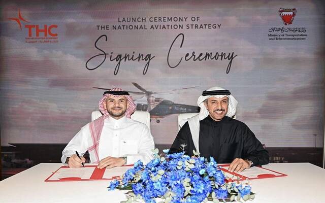 شركة الطائرات المروحية السعودية توقع خطاب نوايا مع وزارة المواصلات والاتصالات في مملكة البحرين