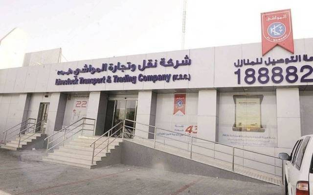 مقر شركة نقل وتجارة المواشي في الكويت