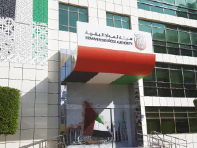 حكومة أبوظبي تقلص ساعات العمل للموظفات في رمضان