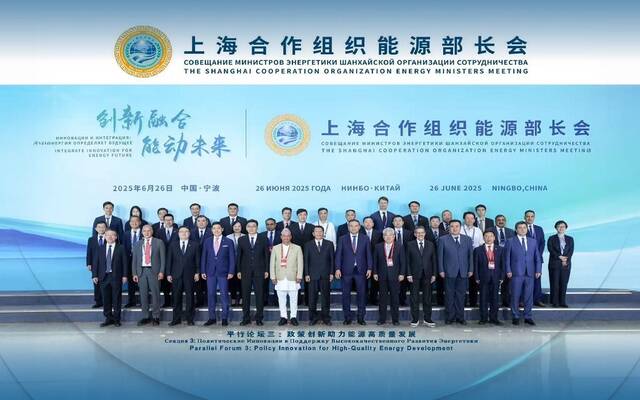 جانب من اجتماع وزراء الطاقة لمنظمة شنغهاي للتعاون بمشاركة رئيس مجلس إدارة شركة أكواباور