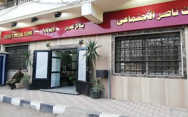 بنك ناصر الاجتماعي يطرح أول شهادة استثمارية اجتماعية في مصر بعائد 13%؜ سنويا