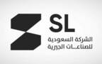 شعار الشركة السعودية للصناعات الجيرية - أرشيفية