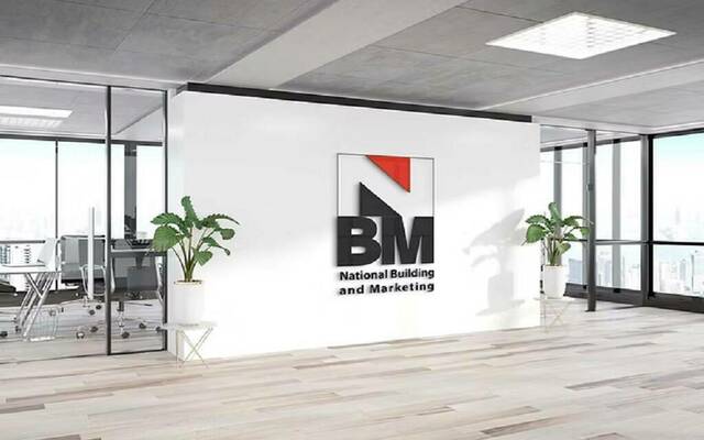 الشركة الوطنية للبناء والتسويق