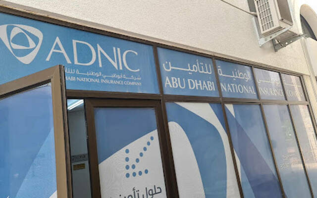 شركة أبوظبي الوطنية للتأمين