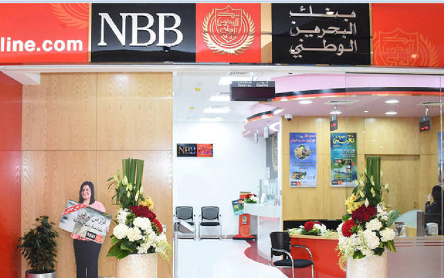 ارتفاع الأرباح الفصلية لـ"البحرين الوطني"