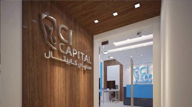 سي آي كابيتال