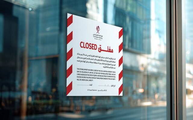 صورة مرفقة للبيان