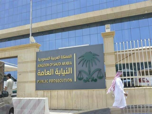 "النيابة العامة" تدين وافداً بتهمة غسل الأموال وتهريب مشغولات ذهبية