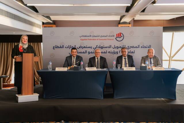 اتحاد التمويل الاستهلاكي