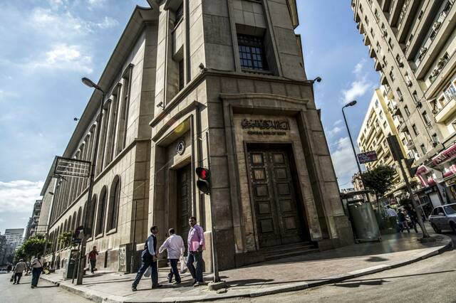 مقر البنك المركزي المصري بوسط القاهرة-أرشيفية