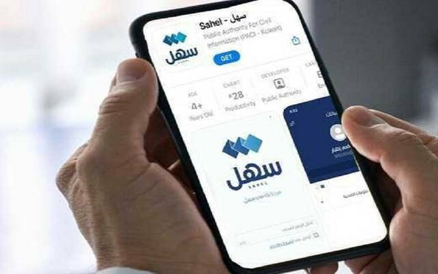 واجهة التطبيق على الهاتف الجوال