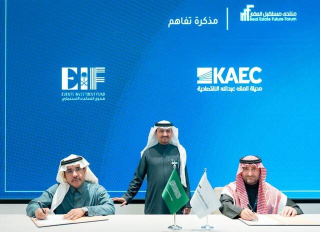 مدينة الملك عبدالله توقع مذكرة مع صندوق الفعاليات لتطوير منظومة الترفيه