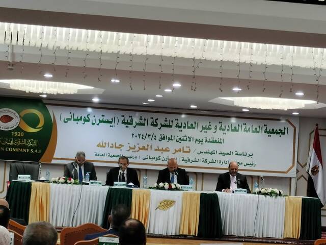 جانب من الجمعية