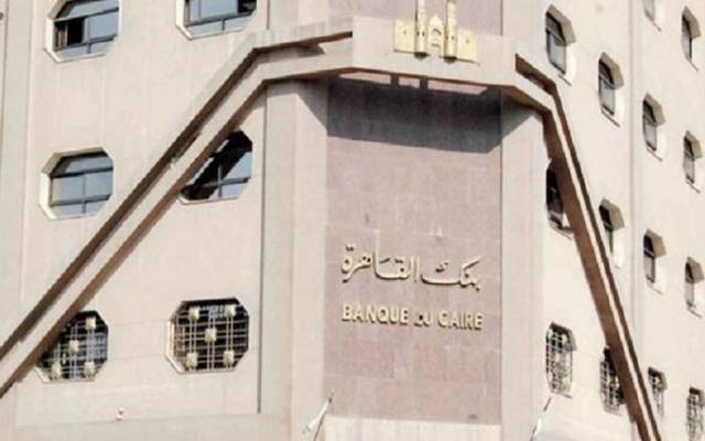 رئيس بنك القاهرة:15 مليون جنيه حصيلة اصدرات شهادات أمان المصريين