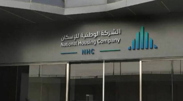 الشركة "الوطنية للإسكان السعودية NHC"