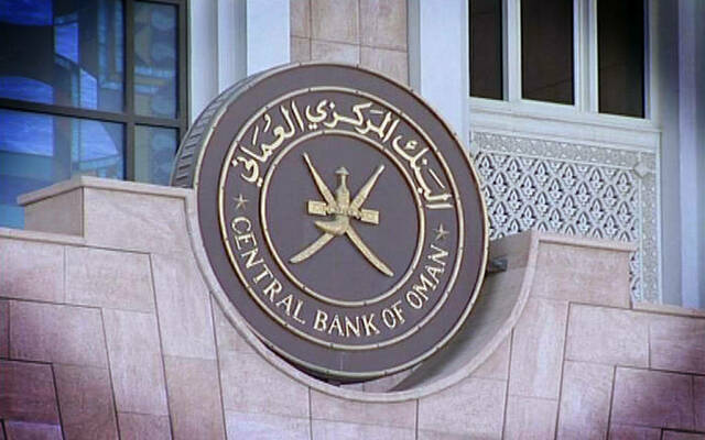 المركزي العُماني يصدر أذون خزانة بقيمة 21.7 مليون ريال لـ4 آجال مختلفة