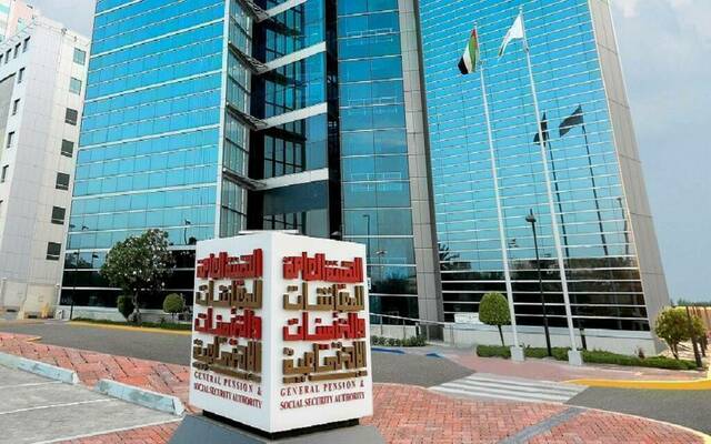 الهيئة العامة للمعاشات والتأمينات الاجتماعية في الإمارات