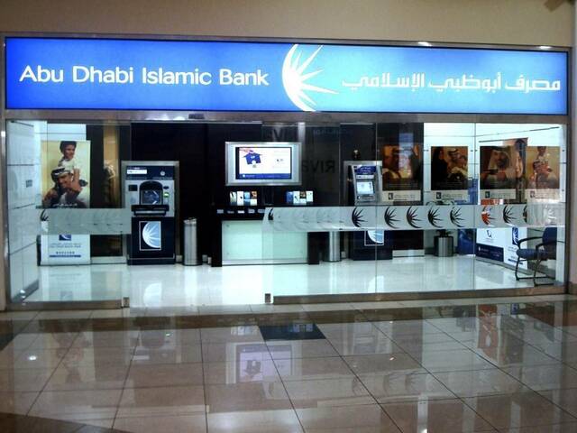 أحد مقرات ماكينات الصراف الآلي التابعة لمصرف أبوظبي الإسلامي
