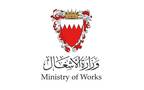 شعار وزارة الأشغال