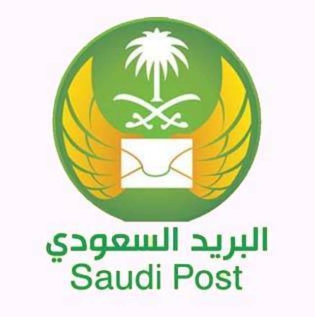 البريد الممتاز السعودي يفاوض 7 جهات حكومية لإدراجها في خدماته الالكترونية