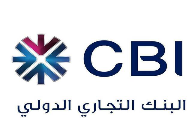 شعار البنك التجاري الدولي الإمارات