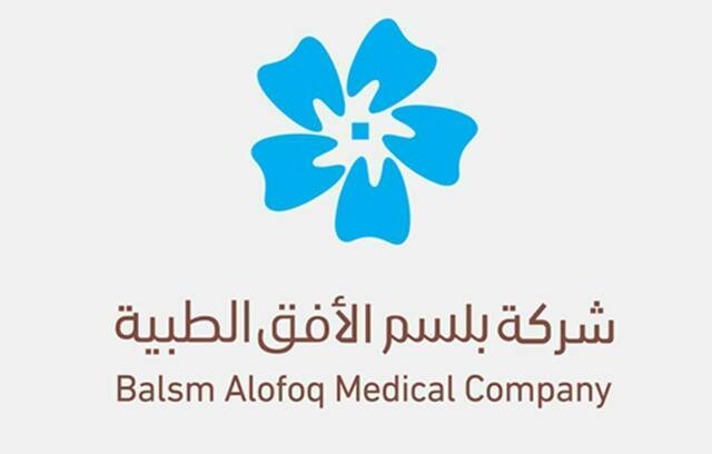 شعار شركة بلسم الطبية- أرشيفية