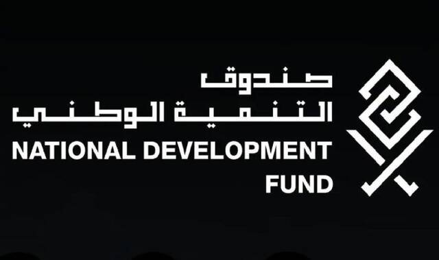 صندوق التنمية الوطني