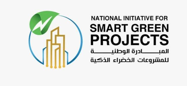المبادرة الوطنية للمشروعات الخضراء في مصر
