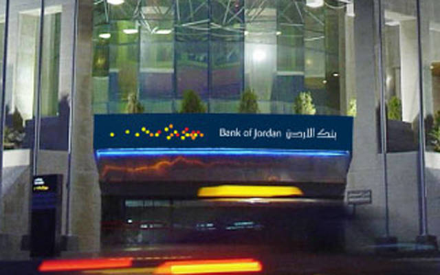 مقر بنك الأردن - الصورة من صفحة البنك على الفيسبوك