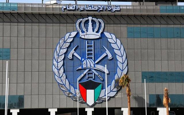 قوة الإطفاء العام الكويتية