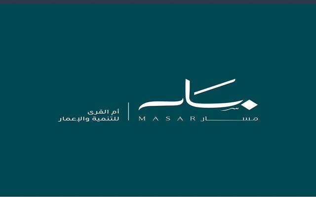 شركة أم القرى للتنمية والإعمار (مسار)