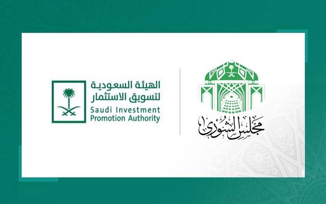 الشورى يوجه مطالبات لـ"تسويق الاستثمار" أبرزها دعم توسع الشركات الوطنية عالمياً