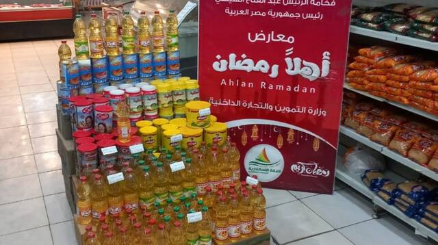 معارض أهلا رمضان