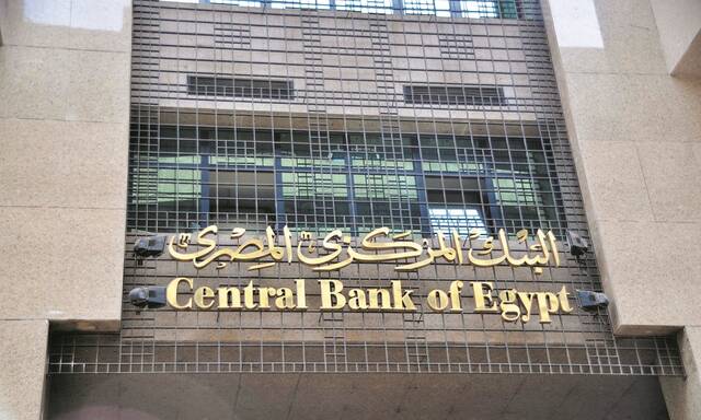 CBE unveils EGP 75bn T-bills on Sunday