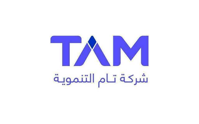 شركة "تام التنموية"
