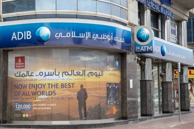 أحد فروع مصرف أبوظبي الإسلامي