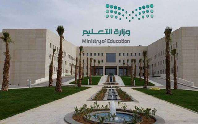 السعودية تنشر دليل المستثمر لإصدار التراخيص الاستثمارية في التعليم