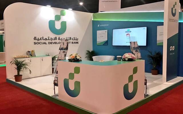 بنك التنمية الاجتماعية